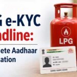 LPG e-KYC की डेडलाइन बढ़ी, अब 23 अगस्त तक कराएं KYC; करोड़ों गैस ग्राहकों को राहत