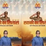 आसमान के नहीं, जमीन के सितारों को सलाम: अमिताभ बच्चन ने शेयर किया यूपी पुलिस का ‘खाकी का सितारा’
