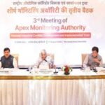 राष्ट्रीय औद्योगिक गलियारा विकास एवं कार्यान्वयन ट्रस्ट की एपेक्स मॉनिटरिंग अथॉरिटी की बैठक