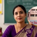 MP TET 2026: डेढ़ लाख शिक्षकों के लिए बड़ी खबर, 12 अक्टूबर से होगी पात्रता परीक्षा; 21 अगस्त से आवेदन