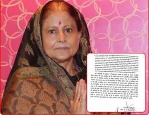 पटना मेयर सीता साहू को नगर निगम का नोटिस, 27 हजार लोगों पर आवासीय मकान में कारोबार का आरोप