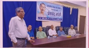 प्रेमचंद ने समाज को साहित्य से जोड़ा-डॉ.महंत