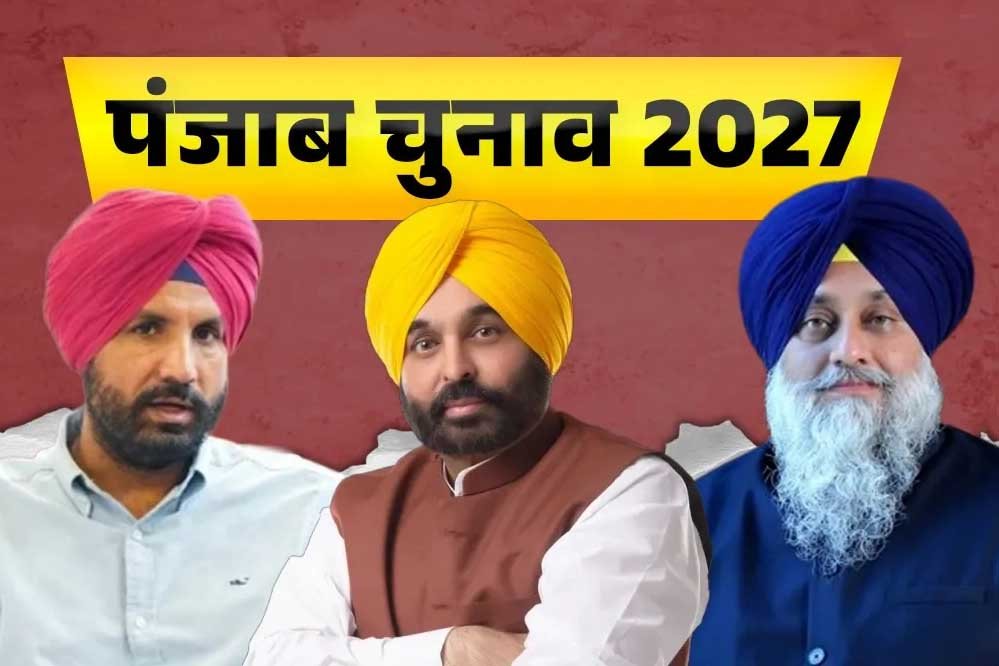Punjab Election: स्विंग वोटर्स तय करते हैं ‘पंजाब की सरदारी’, AAP के सामने बड़ी चुनौती; आंकड़े क्या कहते हैं?