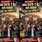 2029 तक Gen Z बनेगी भारत की सबसे बड़ी वयस्क पीढ़ी, चुनावी एजेंडा तय करने में बढ़ेगी ताकत