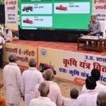 यूपी में किसानों को कृषि यंत्रों पर मिलेगा लाभ, 20-21 अगस्त को होगी ई-लॉटरी