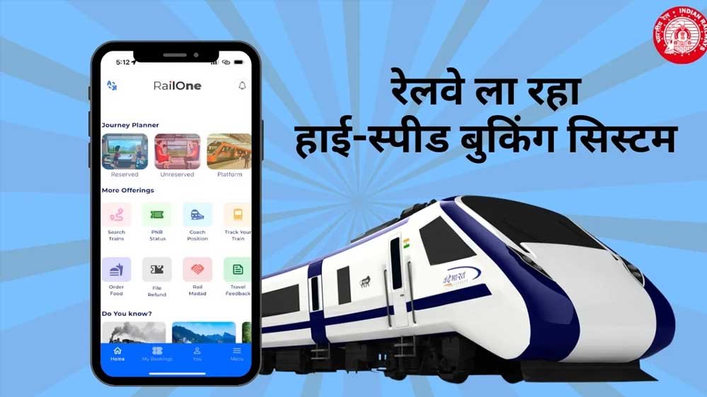 IRCTC में बड़ा बदलाव! अब ट्रेन टिकट बुकिंग होगी पहले से तेज और आसान