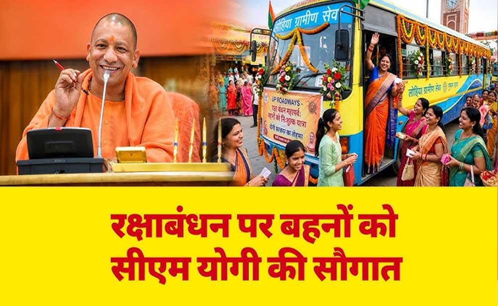 रक्षाबंधन पर दिखी यूपी में कानून-व्यवस्था की ताकत