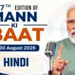 प्रधानमंत्री मोदी के लोकप्रिय रेडियो कार्यक्रम मन की बात के 137 वें संस्करण का प्रसारण
