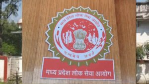MPPSC का नया रिकॉर्ड, इंटरव्यू के 24 घंटे में जारी किया असिस्टेंट प्रोफेसर भर्ती का रिजल्ट