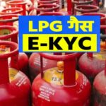 LPG Rule: 16 अगस्त से पहले निपटा लें यह जरूरी काम, वरना गैस सिलेंडर मिलने में हो सकती है परेशानी