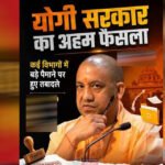 यूपी में 13 IAS अफसरों का तबादला, 4 मंडलों को मिले नए कमिश्नर; प्रशासन में बड़ा फेरबदल
