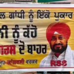 पंजाब कांग्रेस में पोस्टर वॉर! मोगा में राजा वड़िंग के खिलाफ, चन्नी के समर्थन में लगे पोस्टर