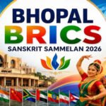 भोपाल में आज से BRICS संस्कृति सम्मेलन, 10 देशों के 100 से अधिक विदेशी मेहमान होंगे शामिल