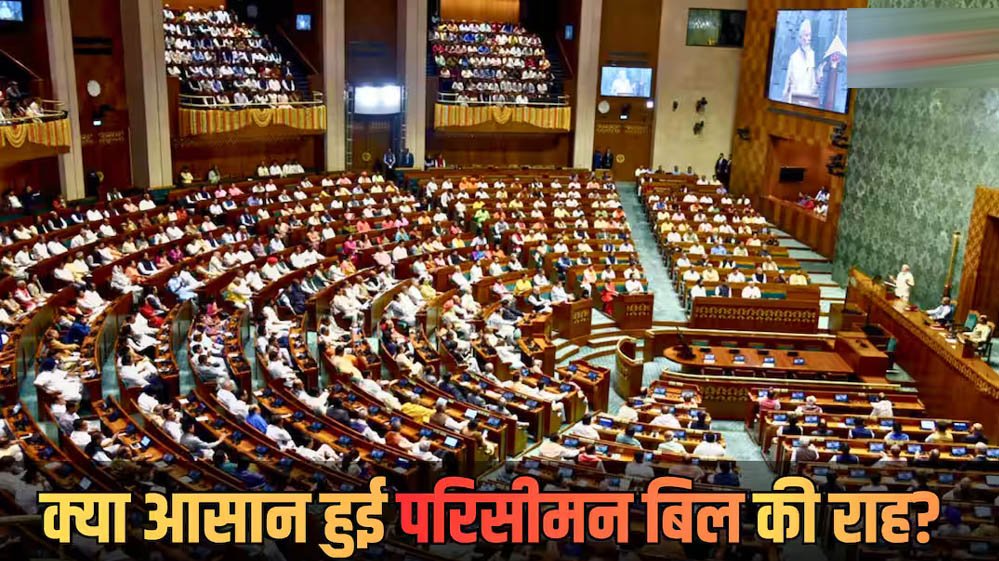 लोकसभा में NDA दो-तिहाई बहुमत से कितना दूर? विपक्ष के 22 सांसदों के बदले रुख से बढ़ी सियासी हलचल