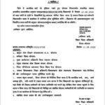 भोपाल में 12 अगस्त को नर्सरी से 12वीं तक के विद्यार्थियों की छुट्टी, भारी बारिश के चलते कलेक्टर ने जारी किया आदेश