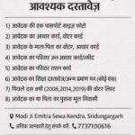 दुर्ग: जाति-मूल निवास प्रमाण पत्र के 134 में से सिर्फ 2 आवेदन स्वीकृत, 115 खारिज