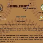 CG में आज से शुरू हुआ निर्मल पांडेय फिल्म फेस्टिवल, सिनेमा प्रेमियों में दिखा उत्साह