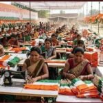 आजादी के रंग से संवर रही 30 हजार महिलाओं की जिंदगी, हर घर के लिए बना रहीं तिरंगा