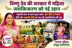 विष्णु देव की सरकार में महिला सशक्तिकरण को नई उड़ान