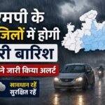 MP के 16 जिलों में झमाझम बारिश के आसार, IMD ने जारी किया अलर्ट