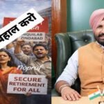 कर्मचारियों से वादाखिलाफी पर भड़के वड़िंग, बोले- पुरानी पेंशन और DA का वादा पूरा करे सरकार