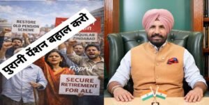 कर्मचारियों से वादाखिलाफी पर भड़के वड़िंग, बोले- पुरानी पेंशन और DA का वादा पूरा करे सरकार