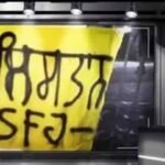 फिरोजपुर में दीवारों पर खालिस्तानी नारे, 15 अगस्त के बहिष्कार की धमकी से मचा हड़कंप