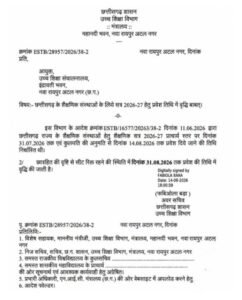 छात्रहित में लिया गया फैसला-मंत्री  टंक राम वर्मा