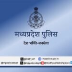 ऑपरेशन मुस्कान : मध्याप्रदेश पुलिस ने 10 दिनों में 13 नाबालिगों को सकुशल दस्तयाब कर परिजनों से मिलाया