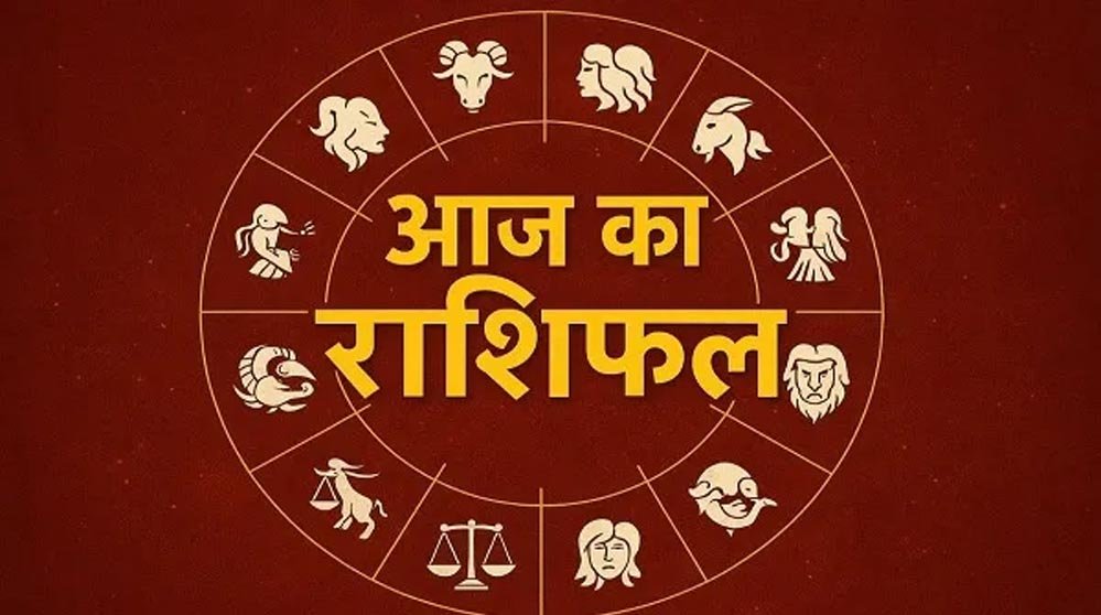 Aaj Ka Rashifal 15 August 2026: इन राशियों पर बरसेगी किस्मत, जानें धन, करियर और प्रेम का हाल