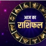 26 अगस्त राशिफल: बुधवार को सूर्य देव की कृपा से इन राशियों की चमकेगी किस्मत, जानें आज का भविष्यफल