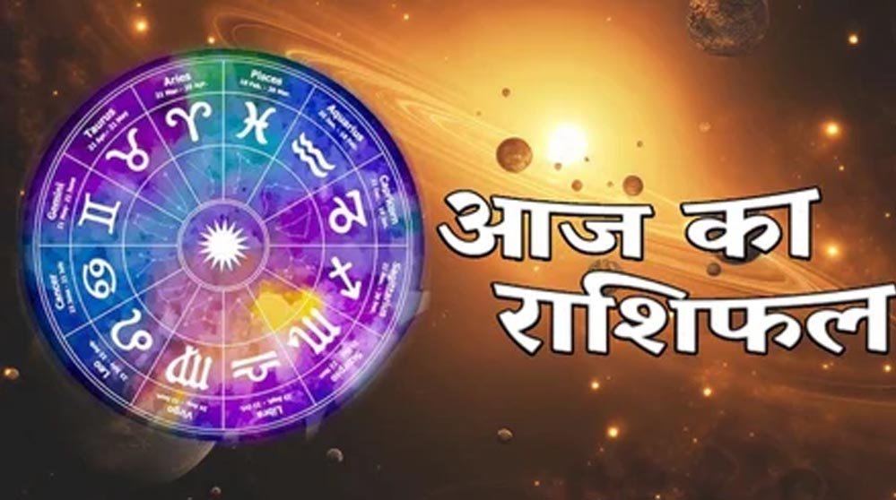 Aaj Ka Rashifal 2 August 2026: इन राशियों पर रहेगी किस्मत मेहरबान, जानें किसे बरतनी होगी सावधानी