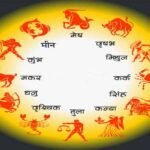 Aaj Ka Rashifal 14 August 2026: 12 राशियों का कैसा रहेगा दिन? जानें धन, करियर, प्रेम और सेहत का हाल