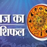 Aaj Ka Rashifal 11 August 2026: 12 राशियों के लिए कैसा रहेगा आज का दिन? जानें प्यार, करियर, धन और सेहत का हाल