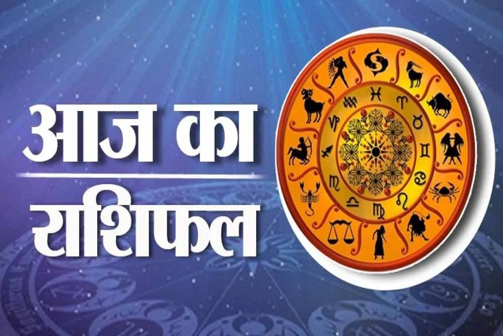 Aaj Ka Rashifal 11 August 2026: 12 राशियों के लिए कैसा रहेगा आज का दिन? जानें प्यार, करियर, धन और सेहत का हाल