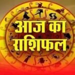 Aaj Ka Rashifal 8 August 2026: मेष से मीन तक जानें आज का राशिफल, किसे मिलेगा धन लाभ और किसे रहना होगा सतर्क