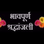मुख्यमंत्री ने प्रतापगढ़ हादसे में हुई जनहानि पर जताया शोक