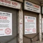 भोपाल में रिहायशी इलाकों में कारोबार पर हाईकोर्ट सख्त, 7 दिन में दिखाने होंगे अनुमति के दस्तावेज
