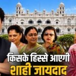 सिंधिया परिवार की 40 हजार करोड़ की संपत्ति पर फिर विवाद, प्रतिमा देवी की आपत्ति पर आज अहम सुनवाई