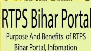बिहार में RTPS की डिजिटल क्रांति: पंचायत स्तर पर 39 लाख से ज्यादा आवेदन, 39.32 लाख का निपटारा