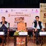 राजस्थान में 23 लाख पांडुलिपियों का सर्वे, 1.24 लाख डिजिटाइज्ड; हर पांडुलिपि को डिजिटल करने का लक्ष्य