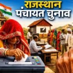 शहरी निकाय चुनाव प्रक्रिया के चलते पंचायती राज संस्थाओं की आरक्षण लॉटरी की तिथियां आगे बढ़ाई गईं