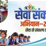 प्रधानमंत्री मोदी के सेवा और जिम्मेदारी के 25 वर्षों के प्रति आभार का प्रकटीकरण है सेवा संकल्प अभियान : मुख्यमंत्री डॉ. यादव