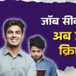झारखंड में बढ़ी स्टार्टअप की रफ्तार, हर महीने तैयार हो रहे तीन नए उद्यम प्रस्ताव