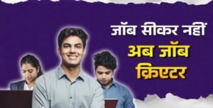 झारखंड में बढ़ी स्टार्टअप की रफ्तार, हर महीने तैयार हो रहे तीन नए उद्यम प्रस्ताव