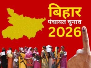बिहार पंचायत चुनाव 2026 टले, अब 2027 में होने की संभावना