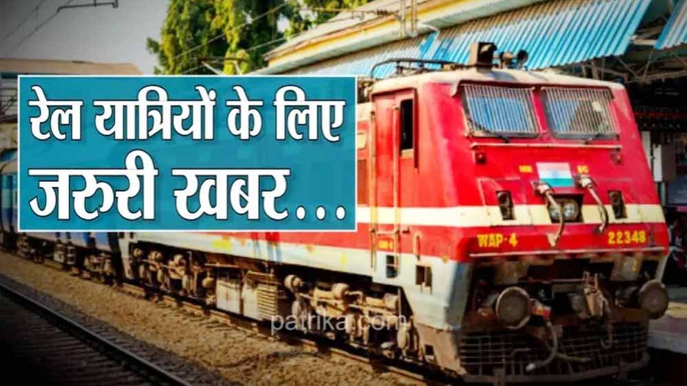 दशहरा-दिवाली पर घर जाना होगा आसान, भोपाल होकर चलेंगी स्पेशल ट्रेनें; IRCTC ने जारी की एडवाइजरी
