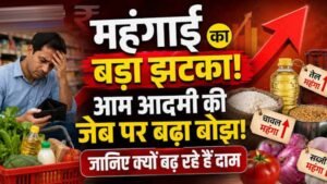 अगस्त में थोक महंगाई ने बढ़ाई चिंता, तेल-बिजली से लेकर खाने-पीने की चीजें हुईं महंगी