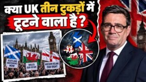 UK के टूटने का खतरा! स्कॉटलैंड से नॉर्दर्न आयरलैंड तक क्यों उठी आजादी की मांग?