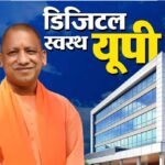 योगी सरकार का बड़ा कदम, प्रदेश की सेवा में जुटे कर्मियों के परिवारों को मिला स्वास्थ्य सुरक्षा का कवच